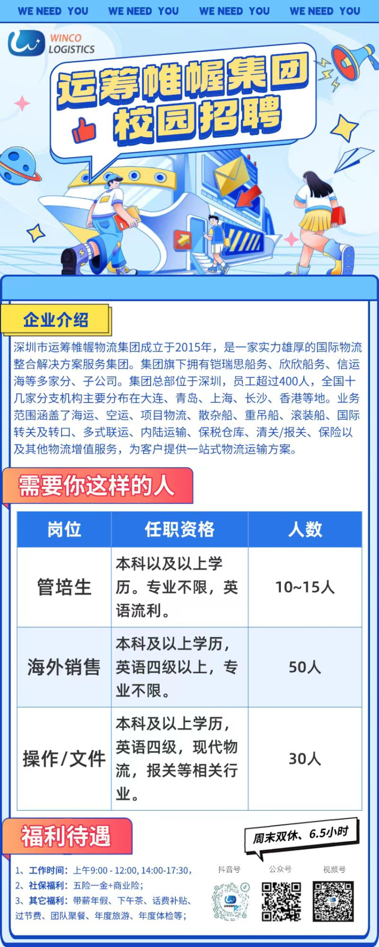 微信图片_20241209225658.png