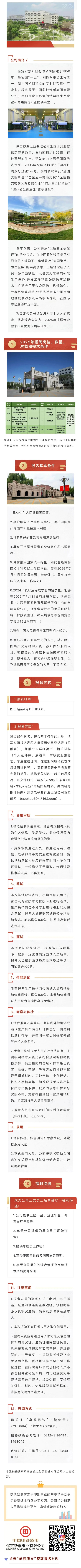 微信图片_20250425160027.png