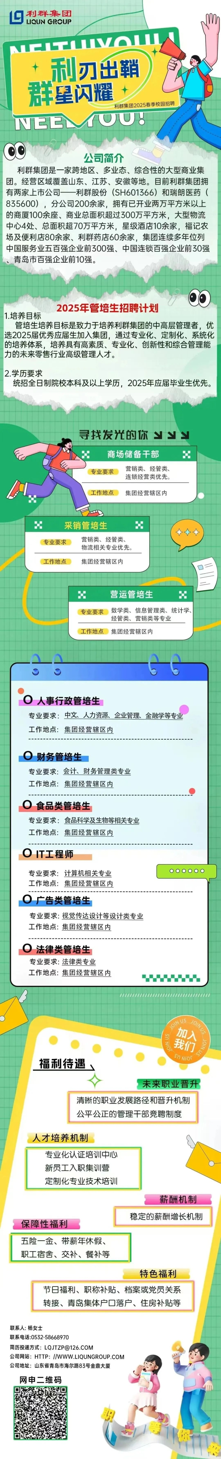 微信图片_20250425163310.jpg